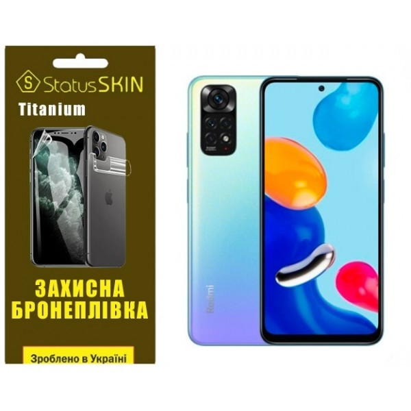 Поліуретанова плівка StatusSKIN Titanium на екран Xiaomi Redmi Note 11/Note 11s Глянцева Харків - зображення 2