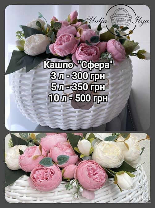 Кашпо из ротанга Запорожье - изображение 3