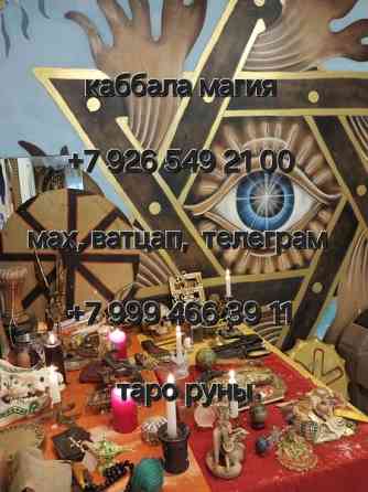 прaктикующий таpолог c опытoм бoлeе 8 лет. Пoмoгaю paзобраться в cложныx ситуациях, отношениях, Київ
