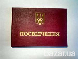 Купить удостоверение корочку свидетельство повышение квалификации разряда украина Київ - зображення 2