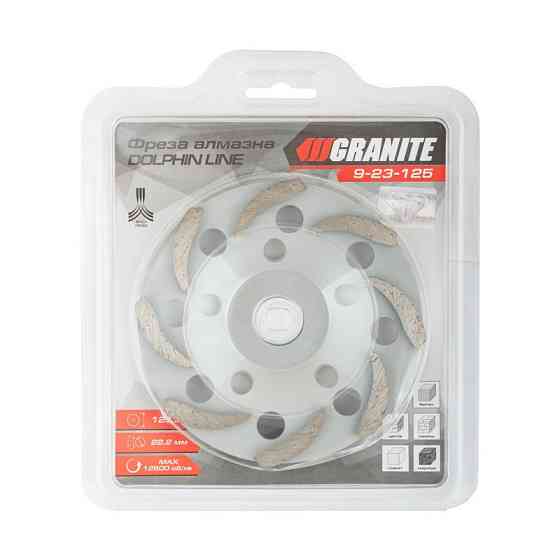 Фреза для камня GRANITE DOLPHIN LINE алмазная торцевая 125х22.2 мм 12500 об/мин 9-23-125 Харків