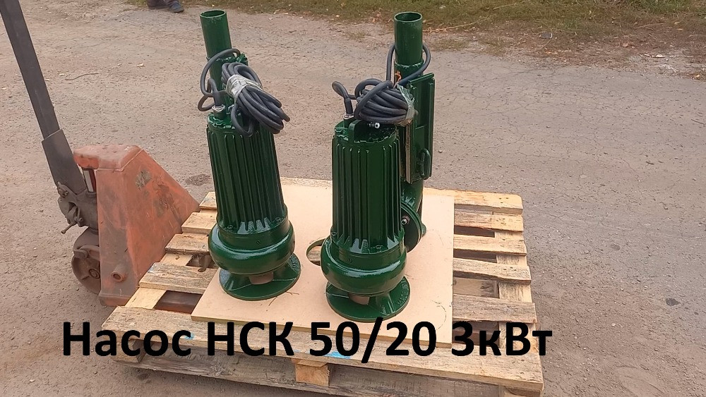 Насос-мішалка навозу/гноївки НСК 50/20 3кВт Біла Церква - зображення 1