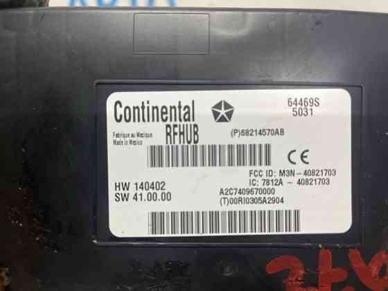 Блок управления Dodge Journey 2007-2020 68214570AB (Арт. 74339) Киев