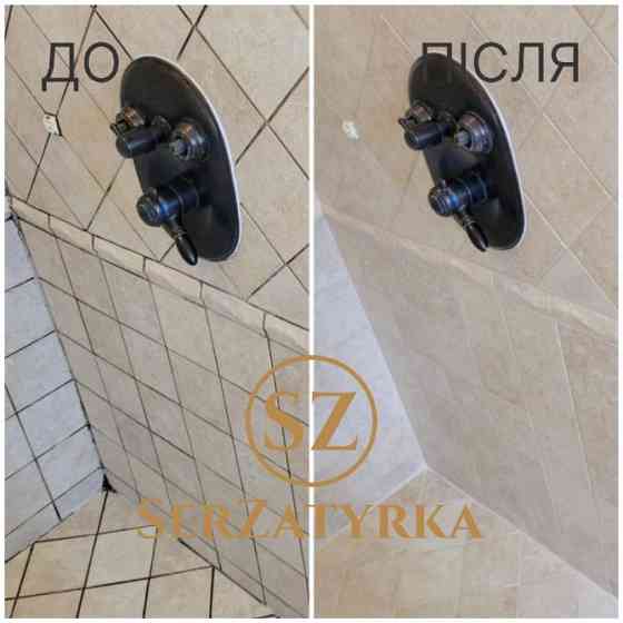 Реставрація швів плитки Львів | SERZATYRKA Львів
