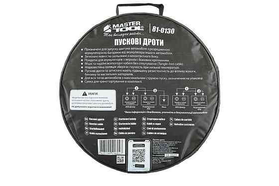 Провода пусковые MASTERTOOL 800А/12V/24V 6 м t до -40°C сумка для хранения 81-0130 Харків