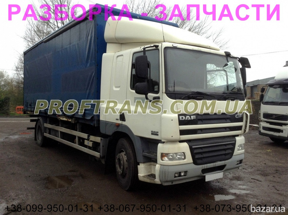 Разборка авто DAF CF 85.360 даф цф85 авторазборка запчасти Дніпро - зображення 1
