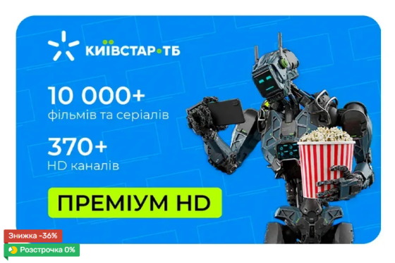 Передплата телебачення Київстар ТБ. Одесса