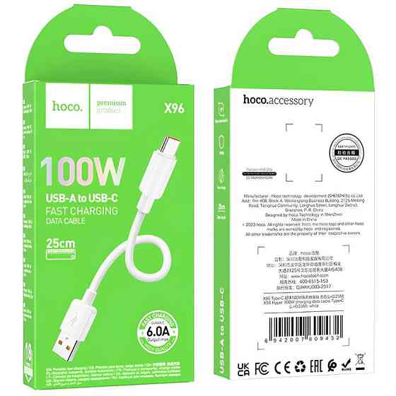 Дата кабель Hoco X96 Hyper USB to Type-C 100W (0.25m) Херсон