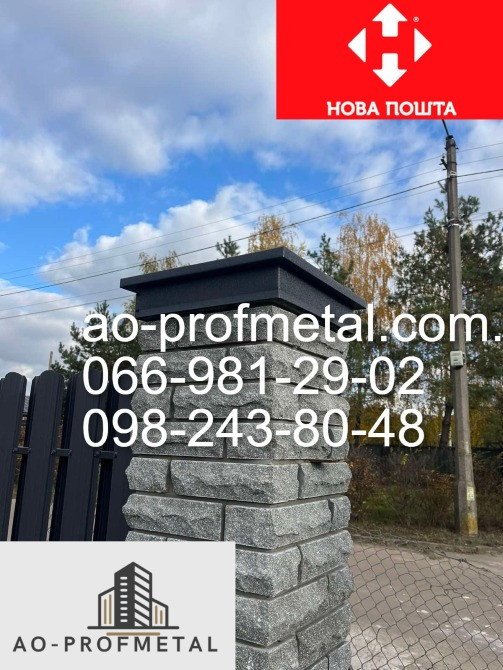 Колпак плоский на забор антрацитового цвета 7016 мат. Київ - зображення 5