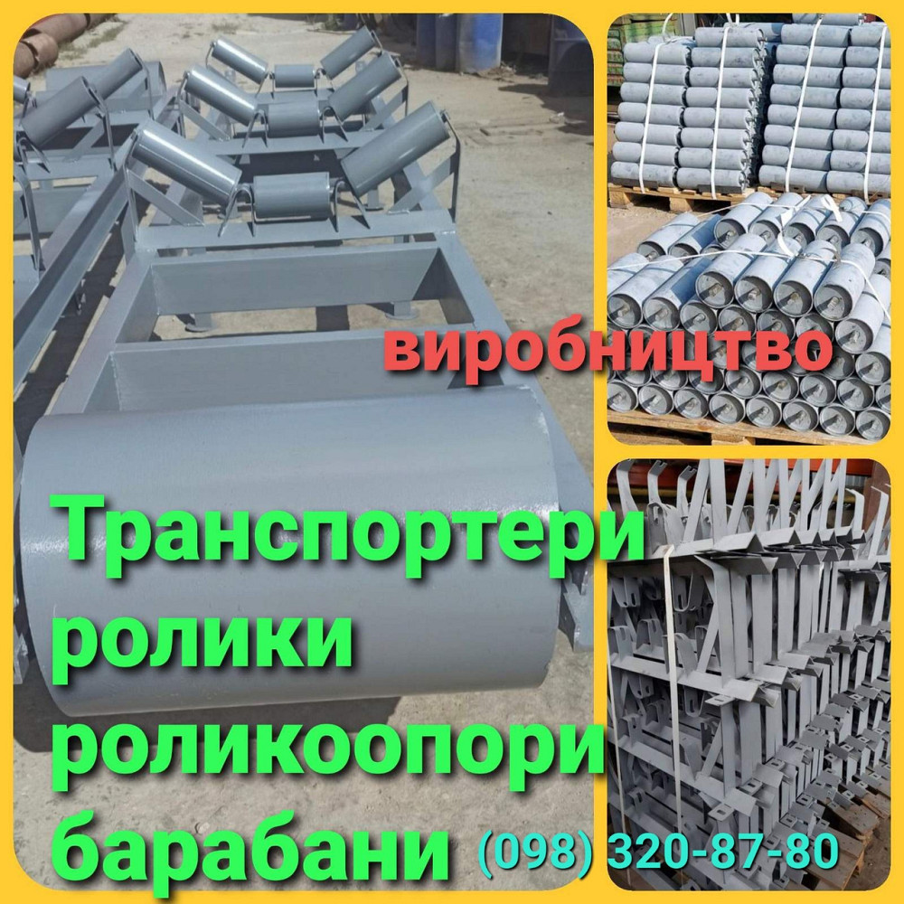 Ленточный желобковый конвейер для транспортировки щебня Київ - зображення 6