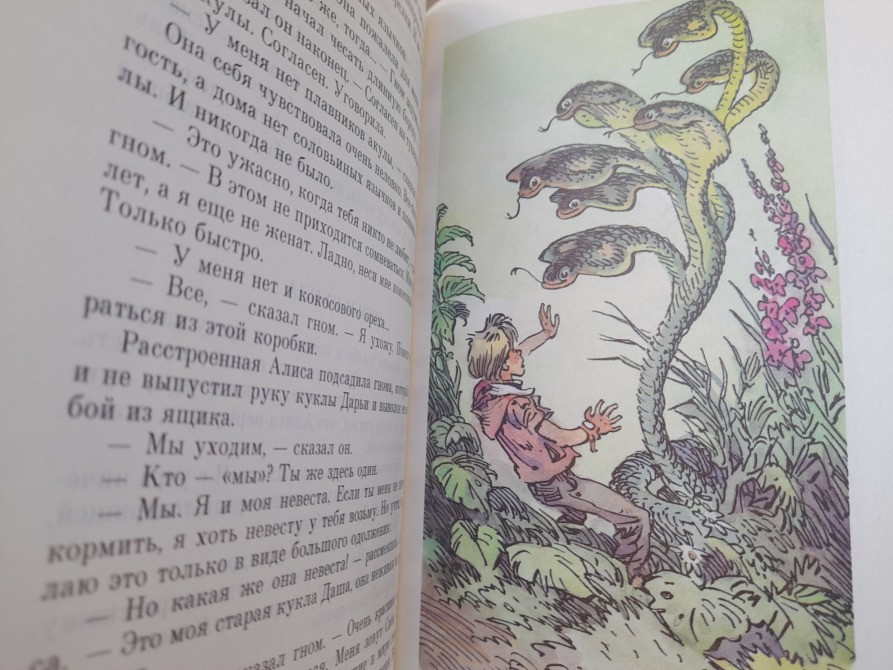 Кир Булычев Приключения Алисы фантастика сказки Запоріжжя - зображення 7