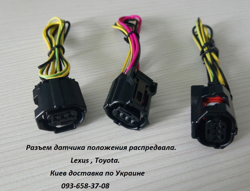 90919-05060, 9091905060 разъем датчика положения распредвала для Toyota и Lexus! Київ - зображення 2