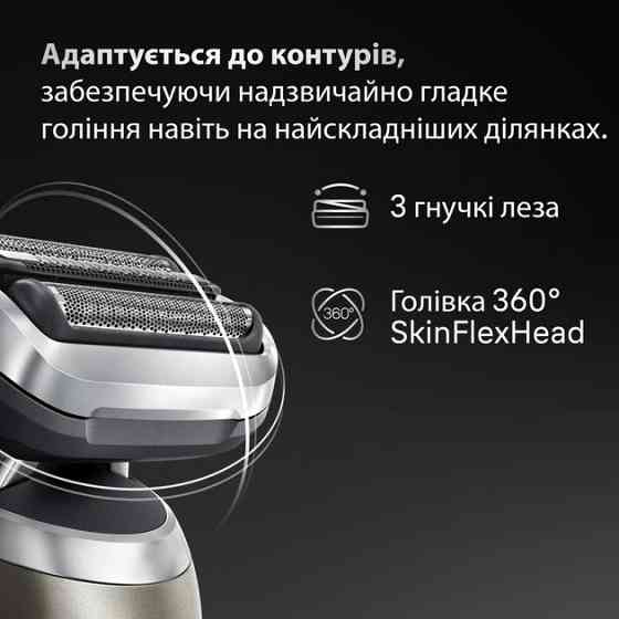 Электробритва Braun Series 7 72-C1200s золотистая Киев