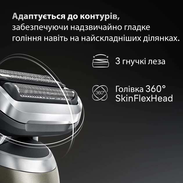 Электробритва Braun Series 7 72-C1200s золотистая Київ - зображення 5