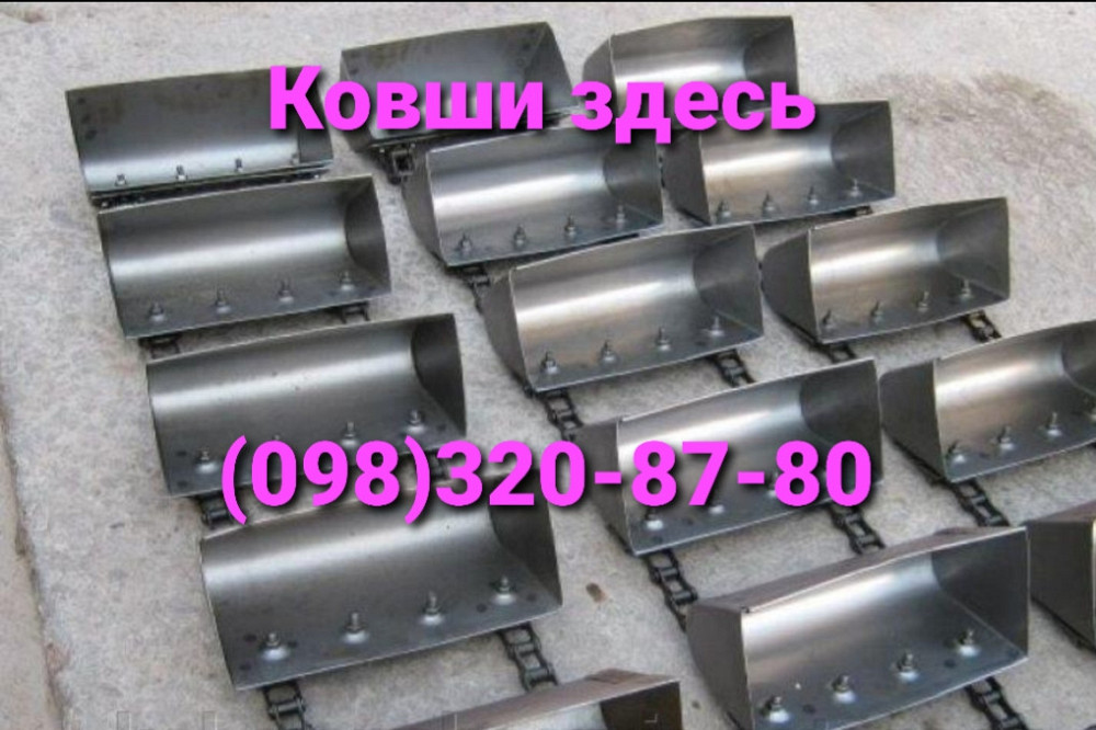 Ковш норийный 100,110,125,135,160,180,260,280,390мм Киев - изображение 2