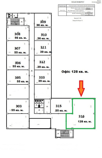 Офісне приміщення 128 кв. в індустріальному парку «КИТ» Буча - изображение 2