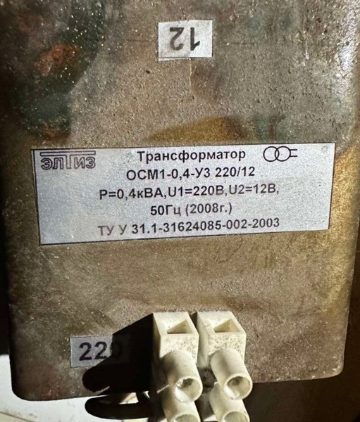 Трансформатор однофазний ОСМ1-0,4-У3 220/12 Суми - зображення 1