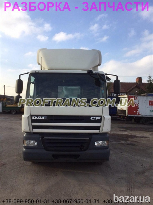 Разборка авто DAF CF 85.410 даф цф85 авторазборка запчасти Дніпро - зображення 1