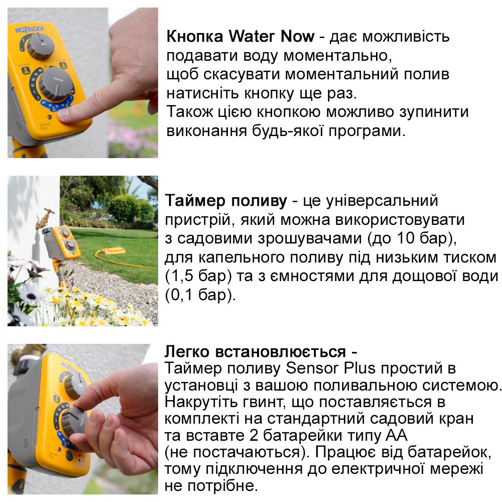 Таймер для полива Hozelock 2214 Sensor Plus Київ - зображення 4