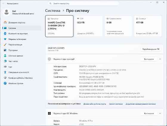 Ноутбук dell precision 7730 ips 17.3 i5-8400h 32/512gb ssd m.2 відеокарта nvidia quadro p3200 6gb Київ