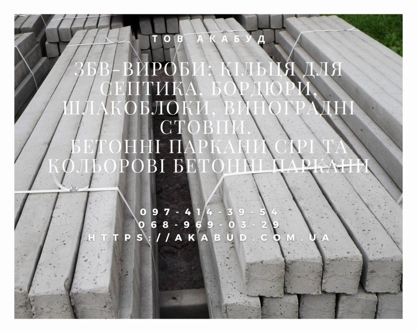 Изготовление и монтаж заборов, ворот, навесов от производителя Кривий Ріг - зображення 4