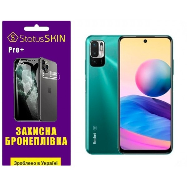 Поліуретанова плівка StatusSKIN Pro+ на екран Xiaomi Redmi Note 10 5G/11 SE/Poco M3 Pro Глянцева Харків - зображення 1