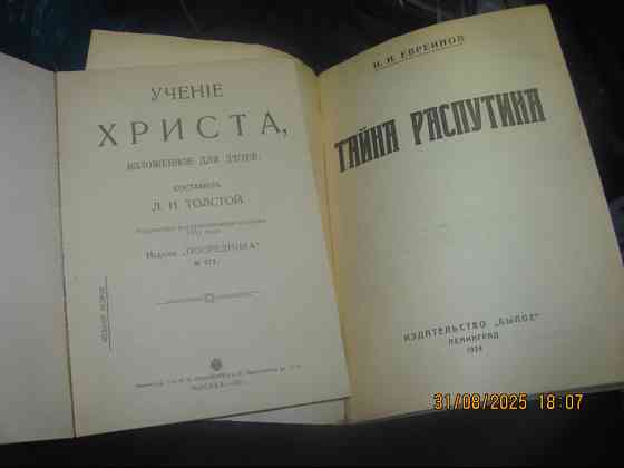 True Blue, эфедра в печени Шойгу (2 репринта по цене 2х) Запорожье мягкий Донецьк