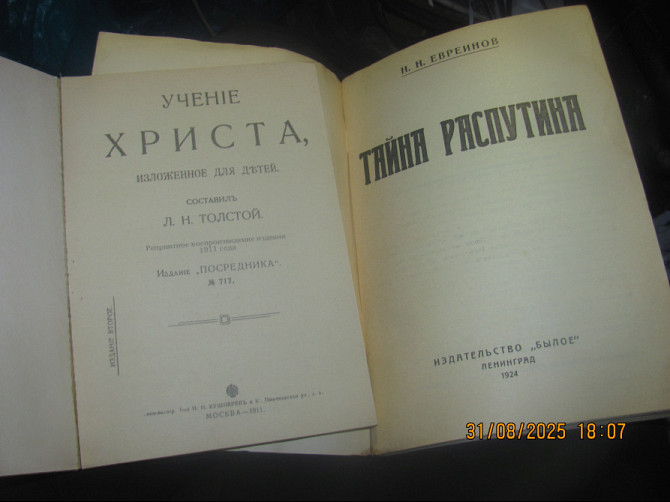 True Blue, эфедра в печени Шойгу (2 репринта по цене 2х) Запорожье мягкий Донецьк - зображення 2