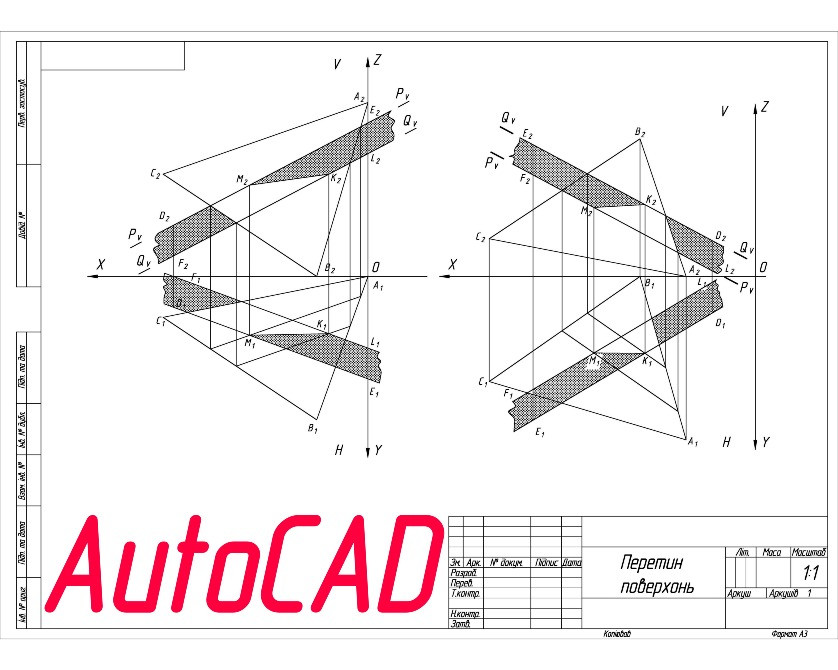 Начертательная геометрия - чертежи на заказ. Нарисна геометрія - креселння на замовлення! АвтоКАД Днепр - изображение 1