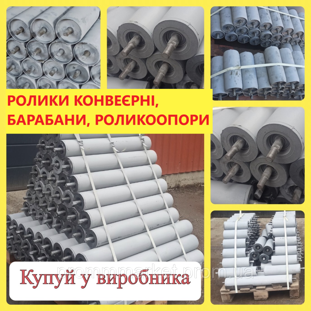 Ролик конвейерный для транспортеров Дніпро - зображення 1