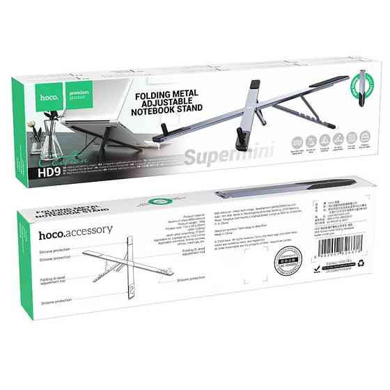 Подставка для ноутбука Hoco HD9 Херсон