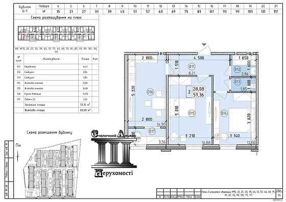 продажа 2-к квартира Киев, Голосеевский, 86700 $ Киев