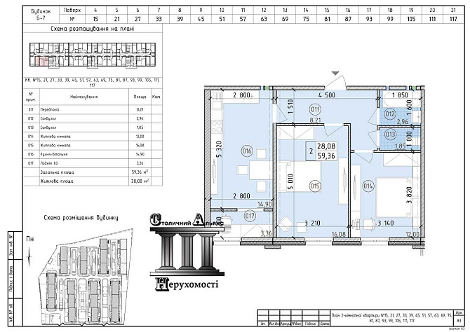 продажа 2-к квартира Киев, Голосеевский, 86700 $ Киев - изображение 1