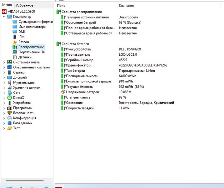 Ноутбук Dell Latitude 3350 Київ - зображення 8
