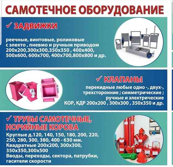 Нории , задвижки , клапаны , зернопроводы Київ