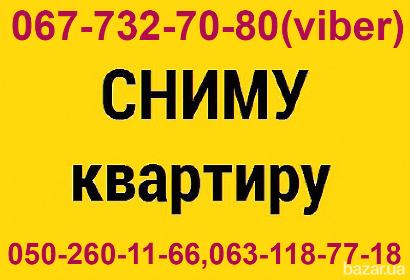Сниму в аренду квартиру в Одессе от хозяина в любом районе. Одесса - изображение 1