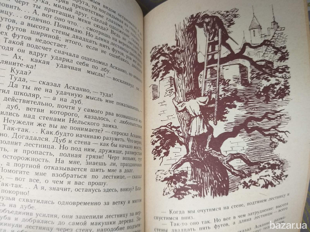Александр Дюма Асканио БПНФ Библиотека приключений фантастики Запорожье - изображение 4