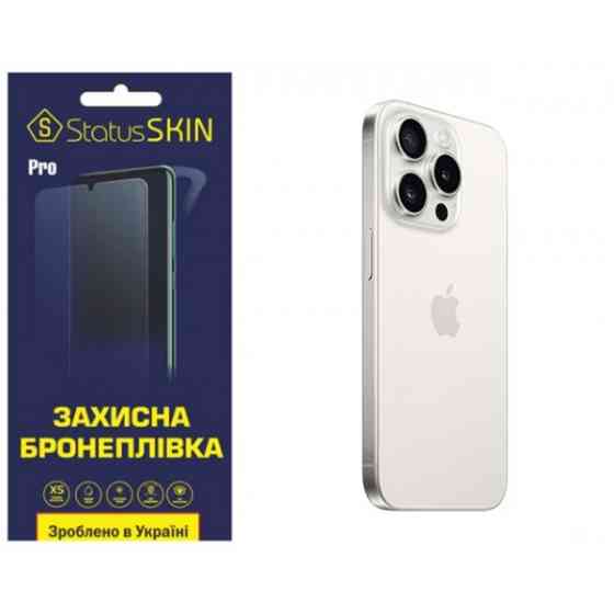 Apple Поліуретанова плівка StatusSKIN Pro на корпус iPhone 15 Pro Матова Харків