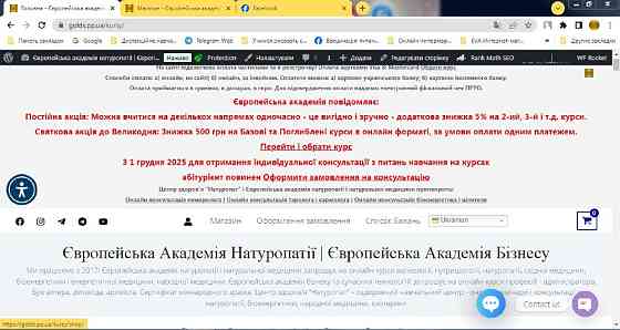 Акції онлайн курси кармології кармотерапії ведичної астрології таролога ворожіння на картах ленорман Київ