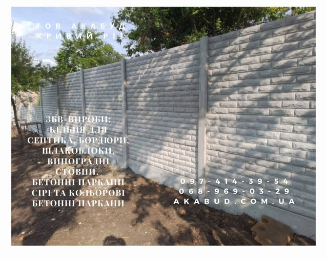 Надійні залізобетонні вироби в Кривому Розі та по всій Україні Кривий Ріг - зображення 8