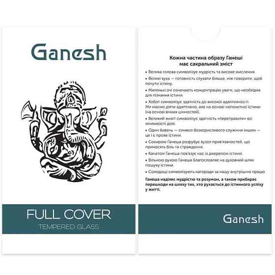 Защитное стекло Ganesh (Full Cover) для Apple iPhone 12 Pro / 12 (6.1") Херсон