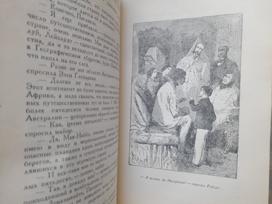 Жюль Верн Дети капитана Гранта 1956 Библиотека приключений фантастики Запоріжжя - зображення 9