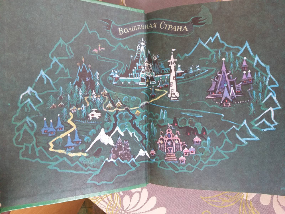 Александр Волков Волшебник Изумрудного города Сказки приключения Запоріжжя - зображення 2