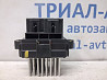 Резистор печки Ford Fusion USA 2013-2020 DG9H19E624AA (Арт. 77940) Київ