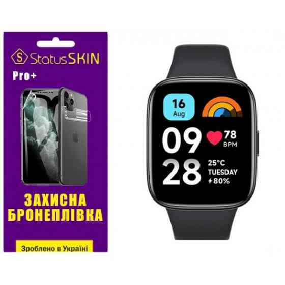 Поліуретанова плівка StatusSKIN Pro+ для Xiaomi Redmi Watch 3 Active Глянцева Харьков