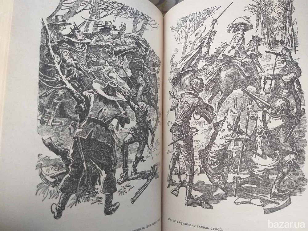 Александр Дюма Три мушкетёра 1977 БПНФ Библиотека приключений фантастика Запоріжжя - зображення 4