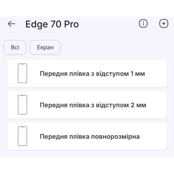 Полиуретановая пленка StatusSKIN Pro+ на экран Motorola Edge 70 Pro Глянцева Харьков