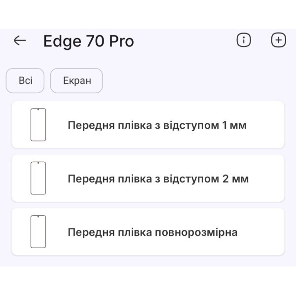 Полиуретановая пленка StatusSKIN Pro+ на экран Motorola Edge 70 Pro Глянцева Харьков - изображение 2