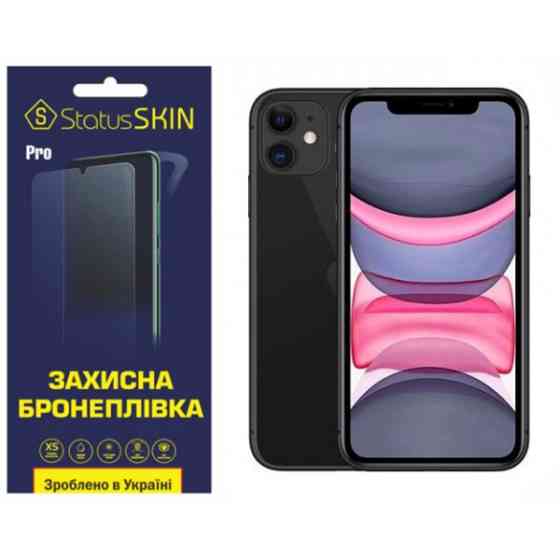 Apple Поліуретанова плівка StatusSKIN Pro на екран iPhone 11 Матова Харьков
