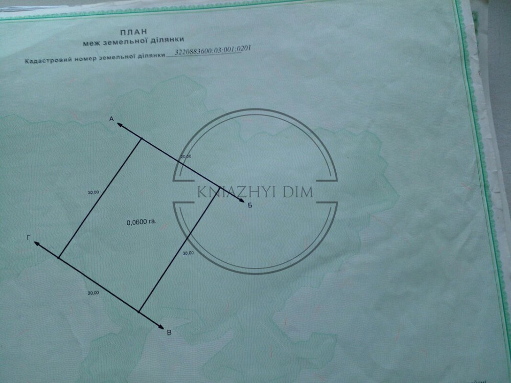 Продаж земельної ділянки 20 соток в Займище. № 264737 Киев - изображение 1